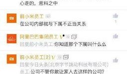 襄阳内部员工爆料事件最新,揭秘企业内部惊人内幕